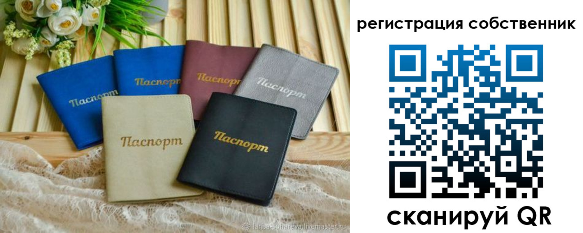 прописка для работы в Выксе