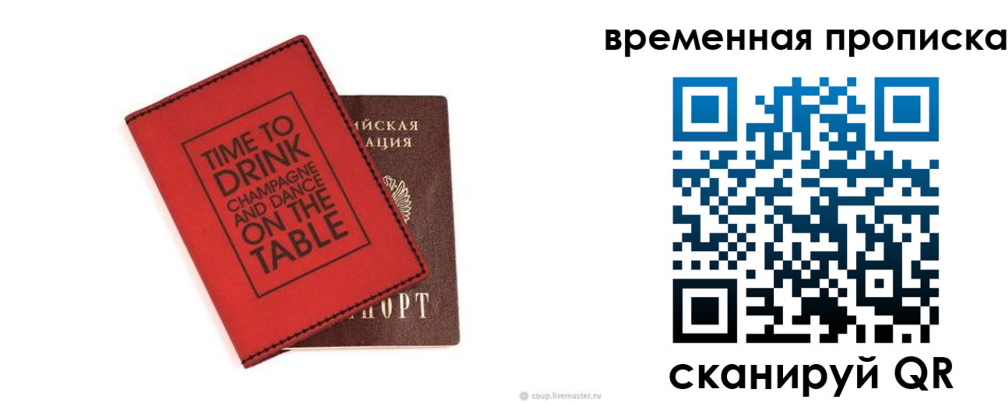 временная регистрация адрес в Выксе