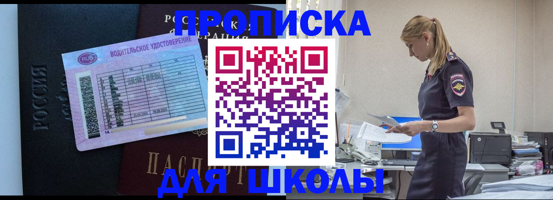 прописка законно в Выксе